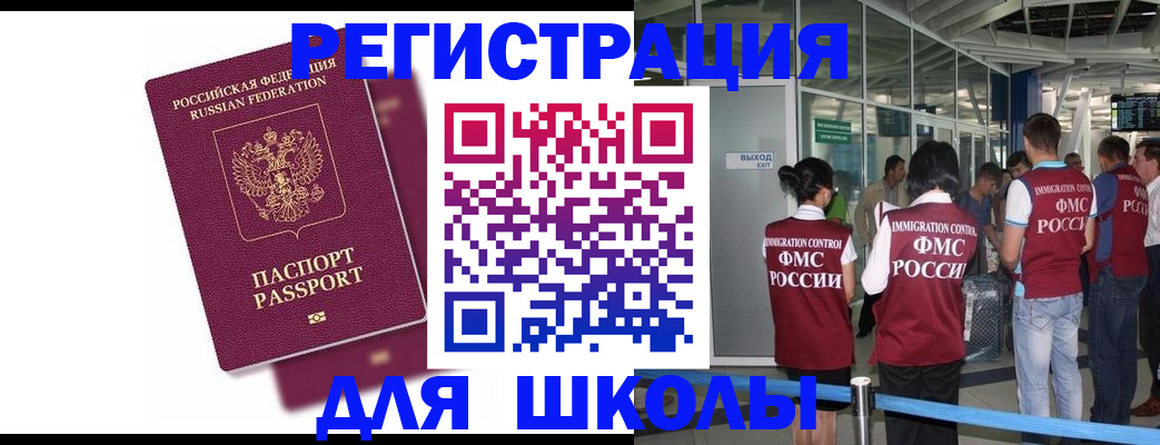 прописка законно в Красноярске