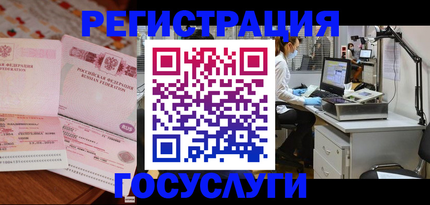 прописка для кредита в Красноярске