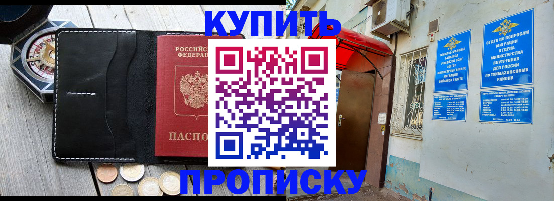 временная регистрация в Красноярске